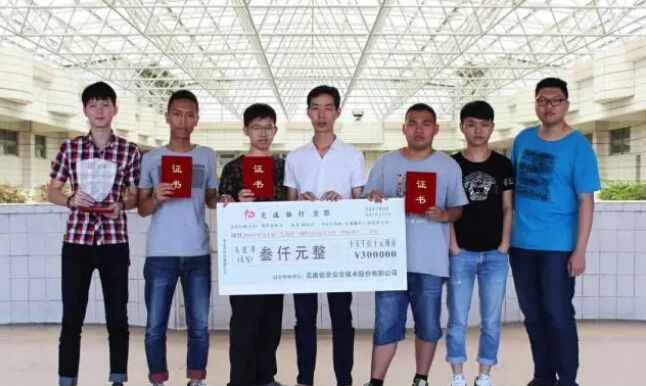 广州白云工商技师学院计算机系学生获得2016年第五届“蓝盾杯”网络空间安全大赛（华南赛区）一等奖