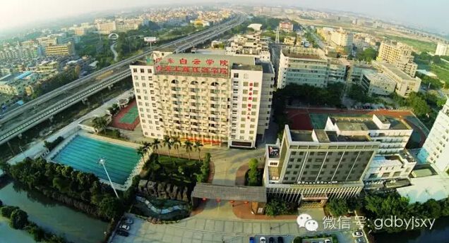 广州白云工商技师学院高空俯瞰图