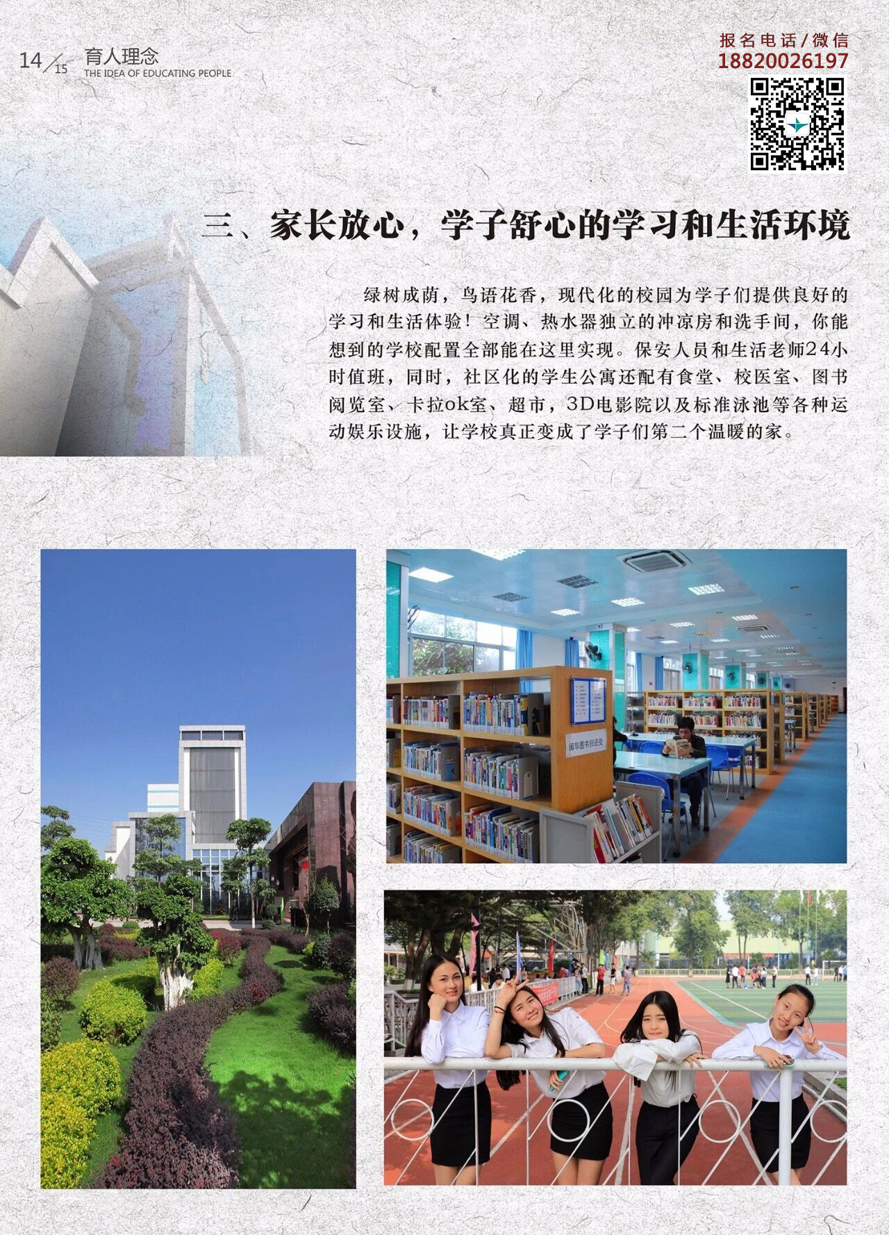 广州市白云工商技师学院（广州白云工商高技技工学校）2018年秋季招生简章