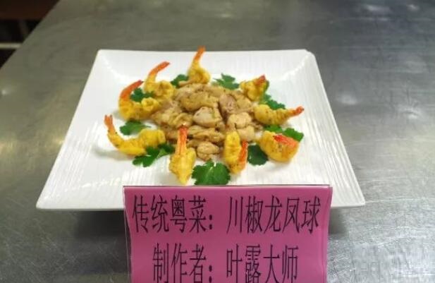 广州白云工商技师学院烹饪专业（粤菜与酒店管理方向）