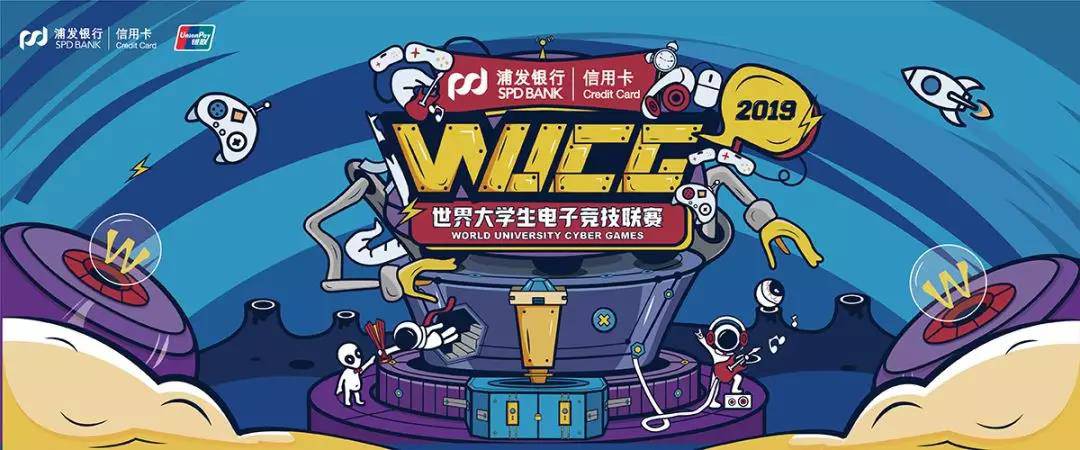 广州白云工商技师学院电子竞技BYU战队斩获WUCG广州市冠军