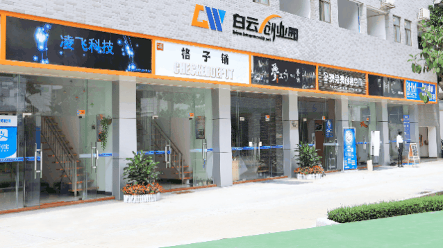 广州电子商务专业职业学校