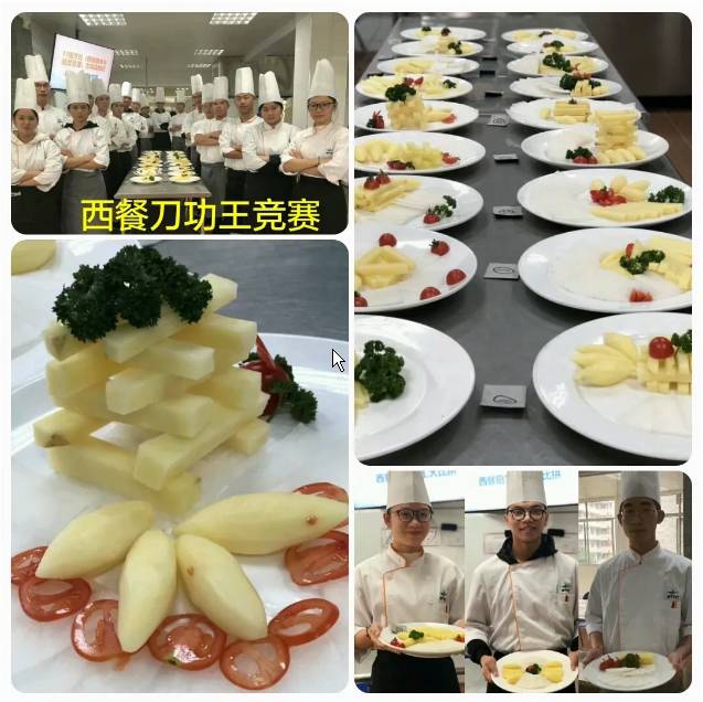 广州烹饪技校