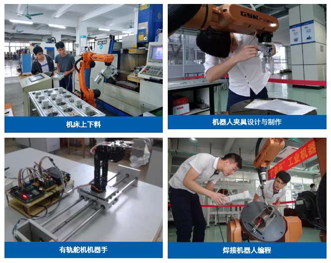 广州工业机器人专业学校