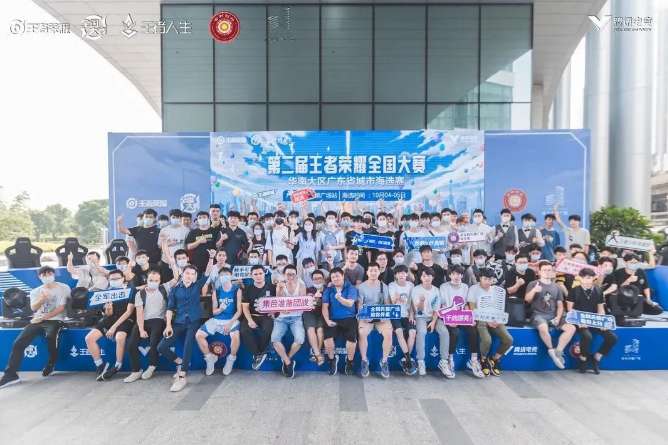 广州市白云工商技师学院代表队获王者荣耀全国大赛广东省城市海选赛冠军