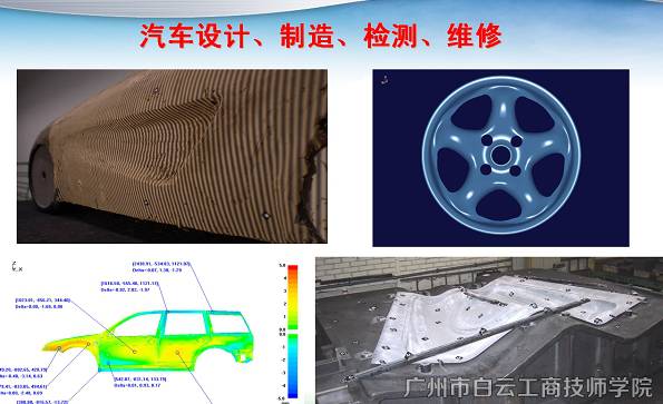 广州市白云工商技师学院3D打印专业