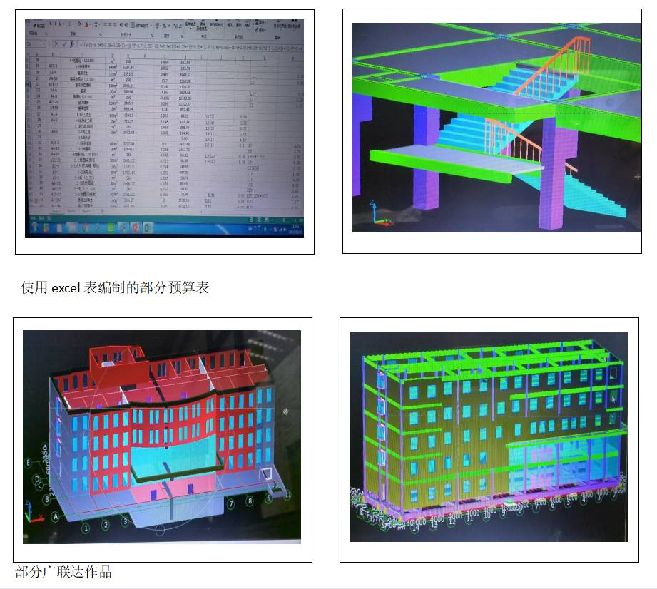 广州市白云工商技师学院工程造价专业