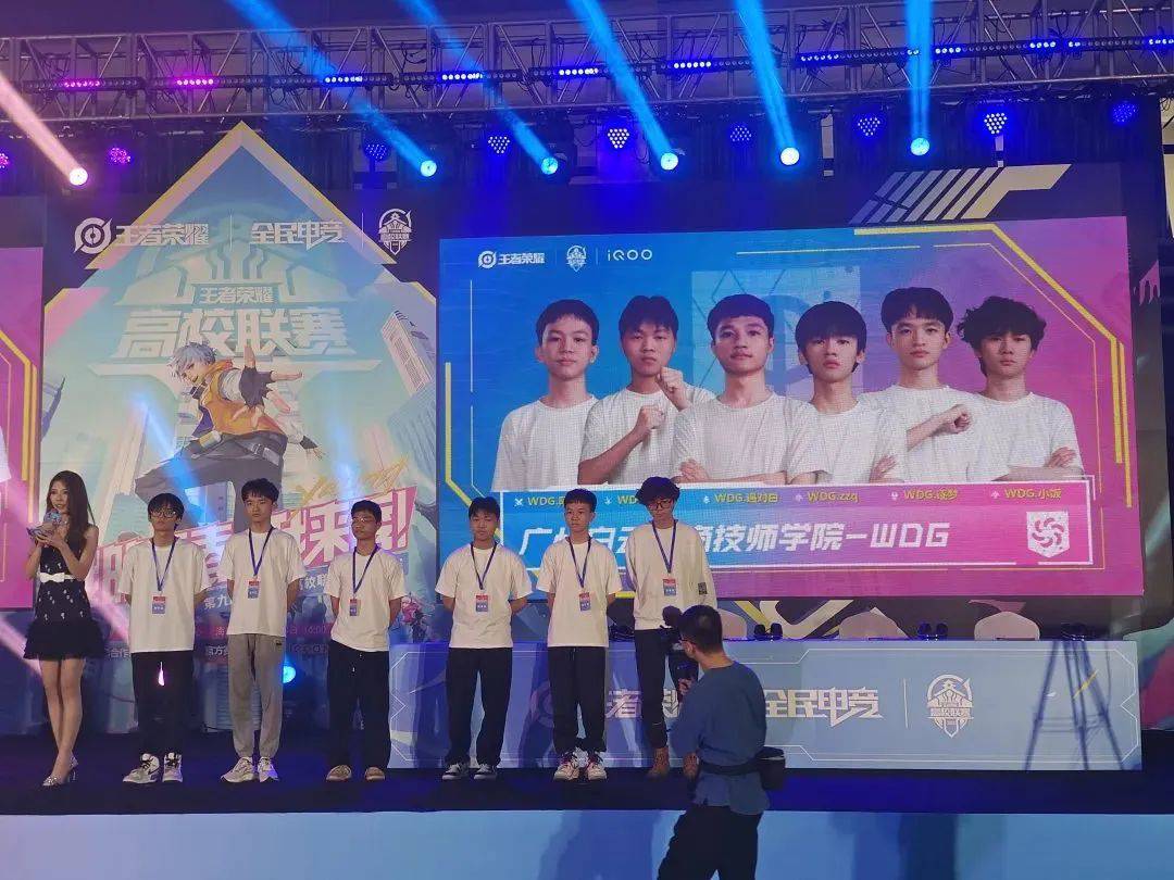 白云电竞学院WDG战队获得第九届王者荣耀高校联赛大区赛季军