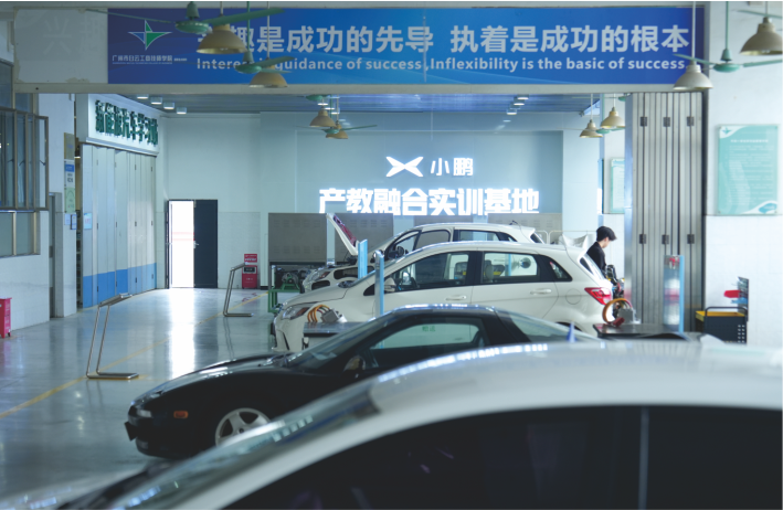 新能源汽车小鹏实训基地