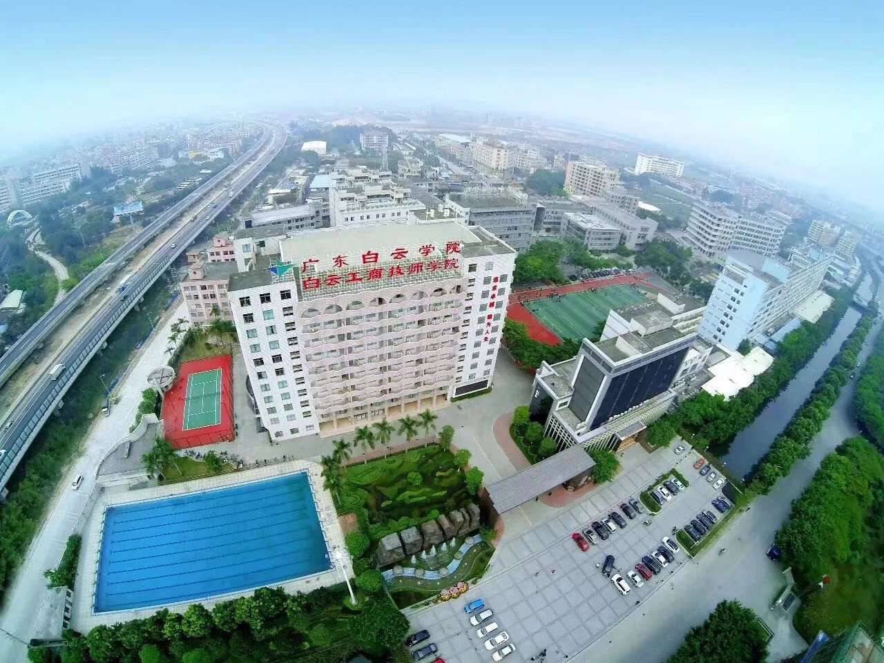 广州市白云工商技师学院